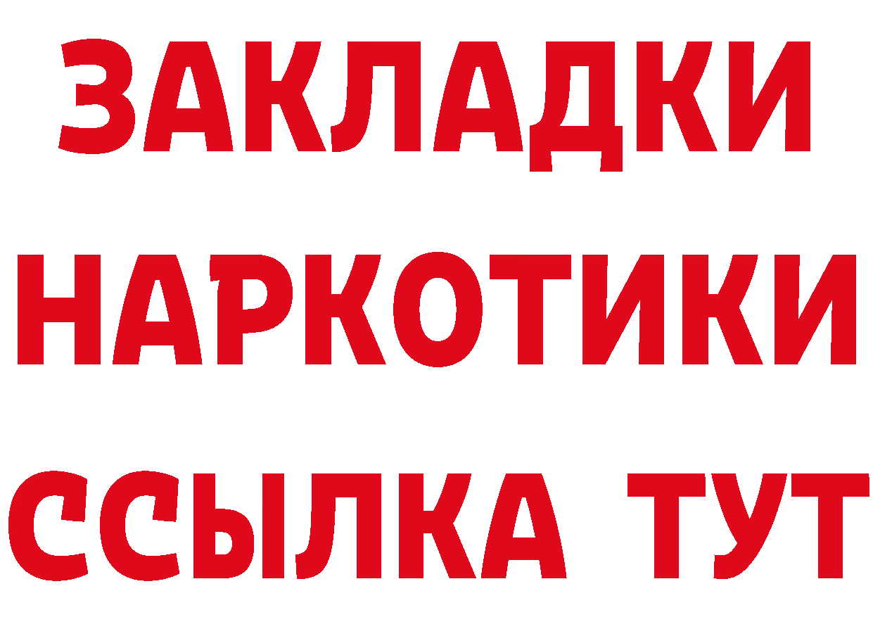 Альфа ПВП Соль ТОР сайты даркнета МЕГА Троицк